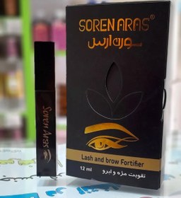 تصویر روغن تقویت کننده مژە و ابرو سورن ارس تقویت کنندە 