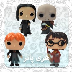 تصویر فیگور فانکو پاپ هری پاتر ست 4 تایی (2) | Harry Potter 