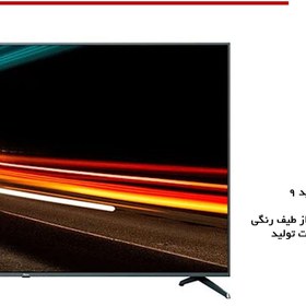 تصویر تلویزیون کیو ال ای دی هوشمند جی پلاس مدل GTV-75RQ834S سایز 75 اینچ G Plus GTV-75RQ834S Smart QLED 75 Inch TV