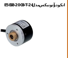 تصویر انکودر آتونیکس مدل E50S8-200-3-T-24 