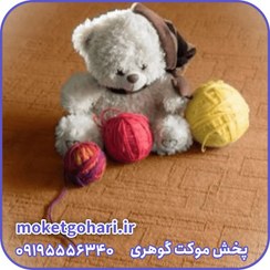 تصویر موکت کیان شکلاتی فیروزه بسیار ضخیم 