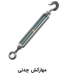 تصویر مهارکش چدنی - 24 