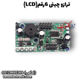 تصویر برد اصلی پنج پین ترازوی چینی 6 رقم LCD 