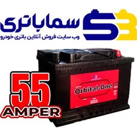 تصویر باتری اوربیتال 55 آمپر 