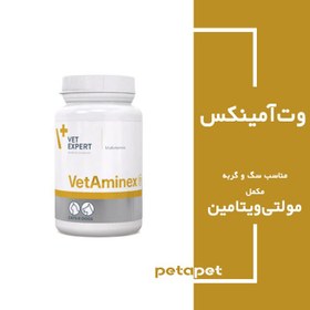 تصویر مکمل غذایی کامل سگ و گربه VetAminex برند Vet Expert | وت اکسپرت VetExpert VetAminex