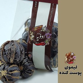 تصویر لیمو پوست کنده (ببری) 