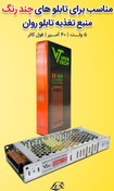 تصویر پاور اسلیم 5 ولت 40 آمپر 200W برند ویواتک پلاس برای تابلو های فول کالر Slim Switching power supply 5V 40A