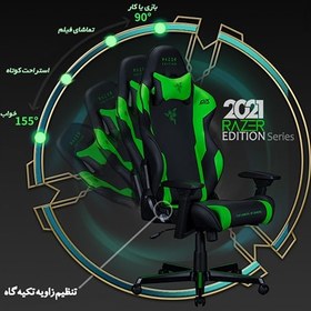 تصویر صندلی گیمینگ دی ایکس ریسر مدل R188 Razer Edition T2 DxRacer R188 Razer Edition T2