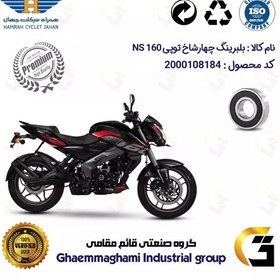 تصویر بلبرینگ میل سوپاپ موتورسیکلت کد 16004 مناسب برای ان اس BAJAJ NS 160 درجه یک 