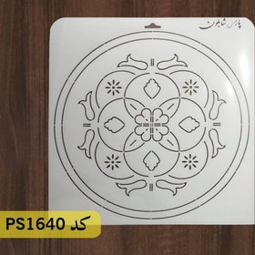 تصویر شابلون فرش و سنتی کد PS1640 