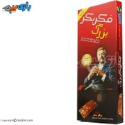 تصویر بازی فکری فکر بکر brain game