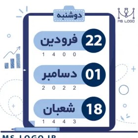 تصویر استیکر تقویم کد 39 