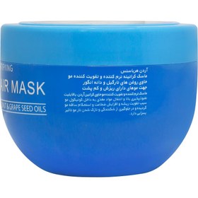 تصویر ماسک مو هرباسنس 250میل آردن Ardene Herba Sense Hair Mask 250ml