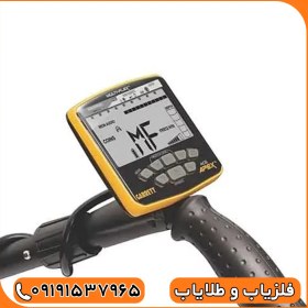 تصویر فلزیاب گرت اپکس آمریکایی 