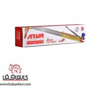 تصویر سر پیک برش هوا گاز آروا CT-02 مدل 2202 ا Avra gas cutting torch 2202 Avra gas cutting torch 2202