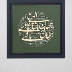 تصویر تابلو_جهان 