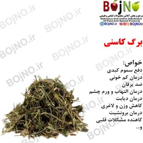 تصویر برگ کاسنی 100گرمی 