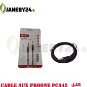 تصویر cable aux proone pca42 کابل 