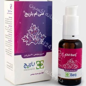 تصویر اسپری موضعی سی ام باریج اسانس 30م ل 