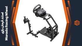 تصویر استند رانندگی Marada Racing Wheel Stand Marada Racing Wheel Stand