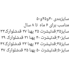 تصویر تیشرت شلوارک تام و جری - زرد / ۳۵ 