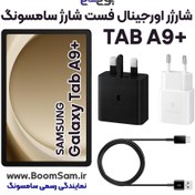 تصویر شارژر اورجینال تبلت سامسونگ Samsung Galaxy Tab A9 Plus فست شارژ ساخت ویتنام 