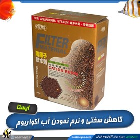 تصویر نرم نمودن و کاهش سختی آب کاتیون رزین ایستا Ista Compact Bio-Ball