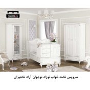 تصویر سرویس تخت خواب نوزاد نوجوان آراد 