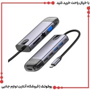 تصویر هاب 10 پورت USB-C مک دودو مدل HU7420 