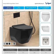 تصویر توالت فرنگی وال‌هنگ مروارید مدل سونیا مشکی مات 