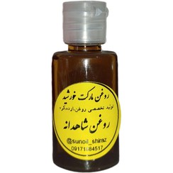 تصویر روغن شاهدانه - ۳۰ سی سی hemp oil