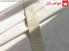 تصویر دعا یا حرز ده طلسم دست نویس روی پوست در ساعات سعد کد 109634 