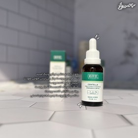 تصویر سرم بستن منافذ تخصصی گیاه سنتلا BAIZTON CENTELLA FINE PORES ESSENCE