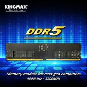 تصویر رم دسکتاپ DDR5 تک کاناله 4800 مگاهرتز کینگ مکس مدل KM-LD5 ظرفیت 8 گیگابایت 