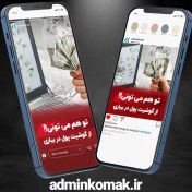 تصویر کاور پست اینستاگرام و استوری برای پیج آموزشی - شماره483901903 