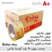 تصویر چسب پهن شیشه ای آویسا اکو 90 یارد 45 میکرون 