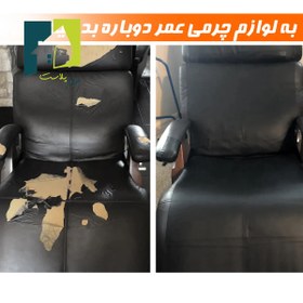 تصویر نوار چسب ترمیم چرم ۱۰۰ گرمی 