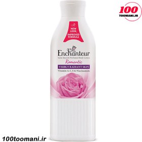 تصویر لوسیون روشن کننده بدن انشانتر رایحه رمانتیک Enchanteur Romantic Radiance حجم 250 میل Enchanteur Romantic Visibly Radiant Skin with with Vitamin A C E Niacinamide Perfumed Body Lotion