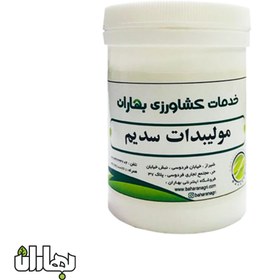 تصویر مولیبدات سدیم 250 گرمی 