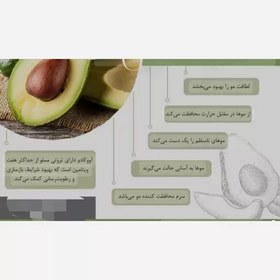 تصویر روغن آووکادو خالص تضمینی (تولید مخصوص پوست صورت)30 cc 