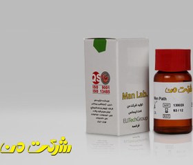 تصویر کیت بیوشیمی من - کنترل پاتوژن MAN PATH - Man Company