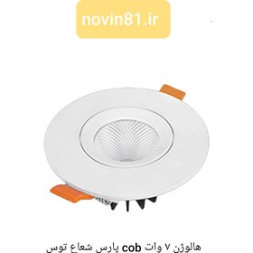 تصویر هالوژن ۷وات cob پارس شعاع توس 