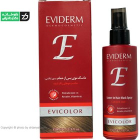 تصویر اویدرم ماسک موی پس از حمام (بدون آبکشی) مناسب موهای رنگ شده Eviderm Leave-In Hair Mask Spray For Colored Hair