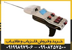 تصویر ردیاب و شعاع زن الکتروسکوپ 301 