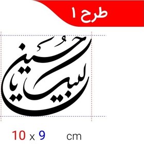 تصویر برچسب مذهبی کد 0230 