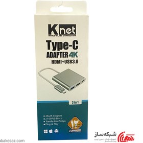 تصویر مبدل کی نت Knet K-COUC30HU 