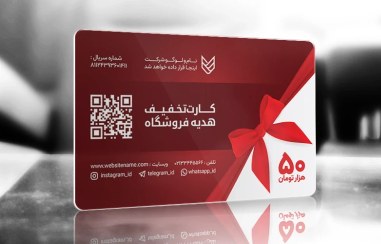 تصویر کارت تخفیف هدیه طرح مژده 