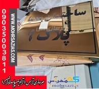 تصویر پلاک / تابلو استیل طلایی لبه خم 1سانت با ابعاد سفارشی 