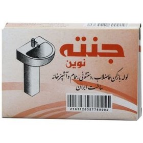 تصویر پودر لوله بازکن جنته نوین وزن ۱۰۰ گرم 