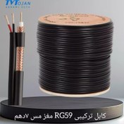 تصویر کابل RG59 ترکیبی اس آی مدل RG 0.7-96 طول 305 متر 